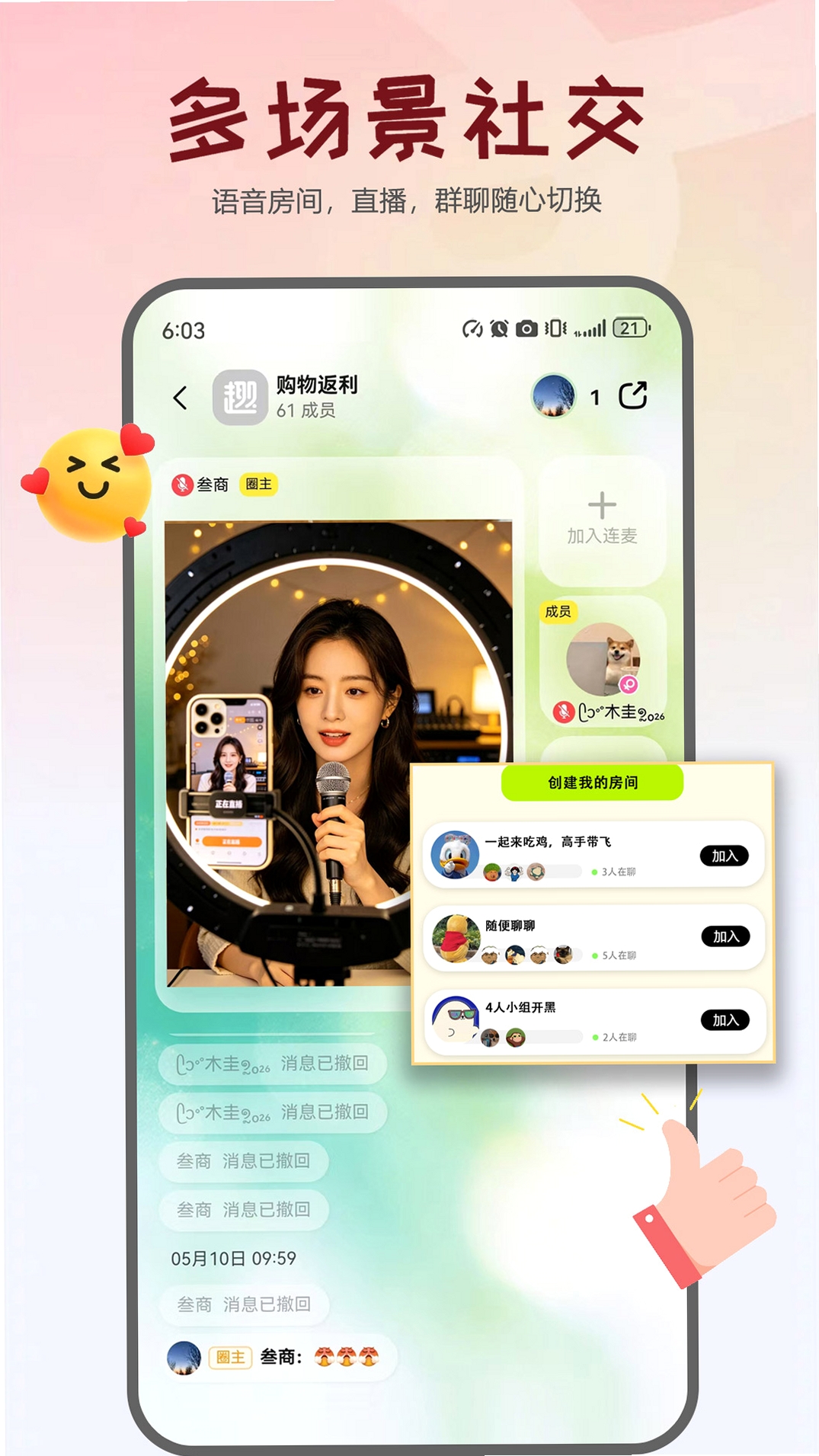 趣隙运行截图