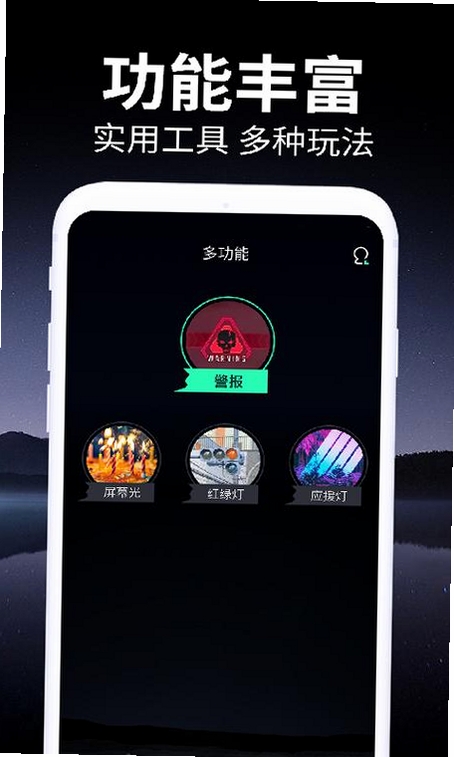 免费超亮级手电筒运行截图