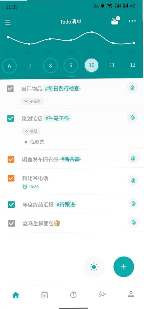 My LYVA 日程管理 应用界面 截图