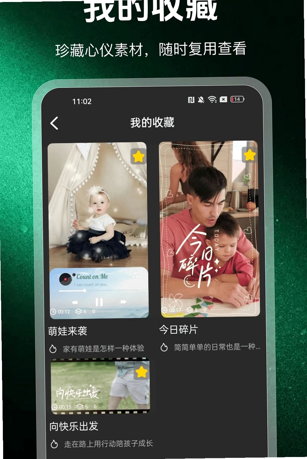 视频剪辑快剪运行截图