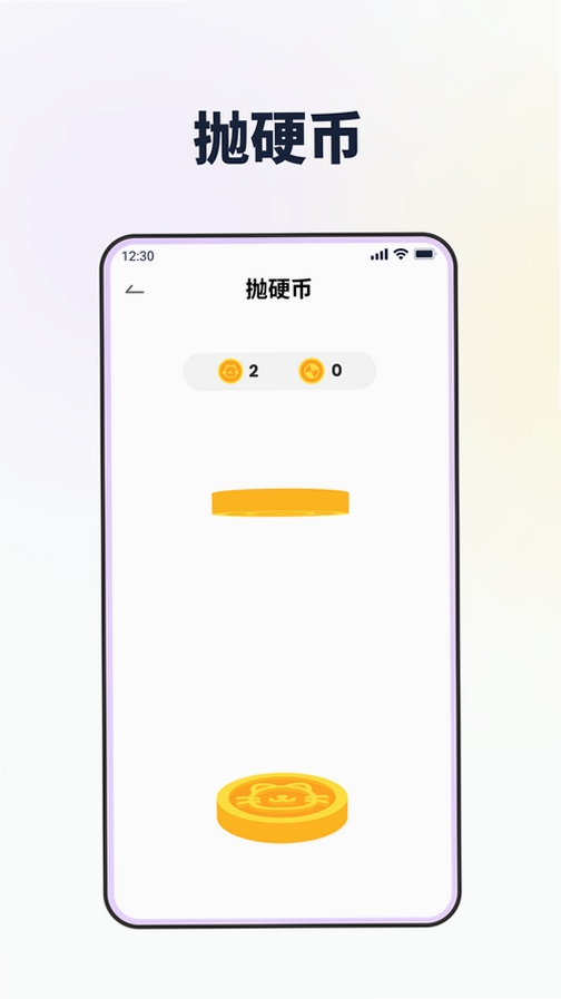大转盘帮做决定运行截图