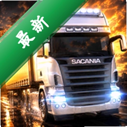 Truck Simulator Worldv2.0.4 卡车模拟驾驶
