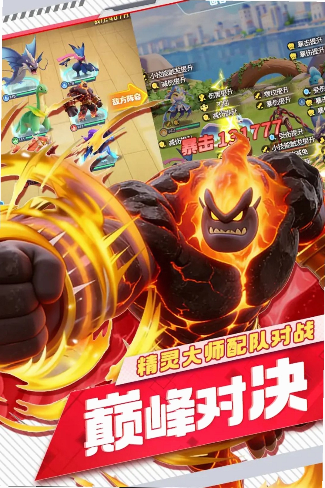 守护精灵奇迹运行截图