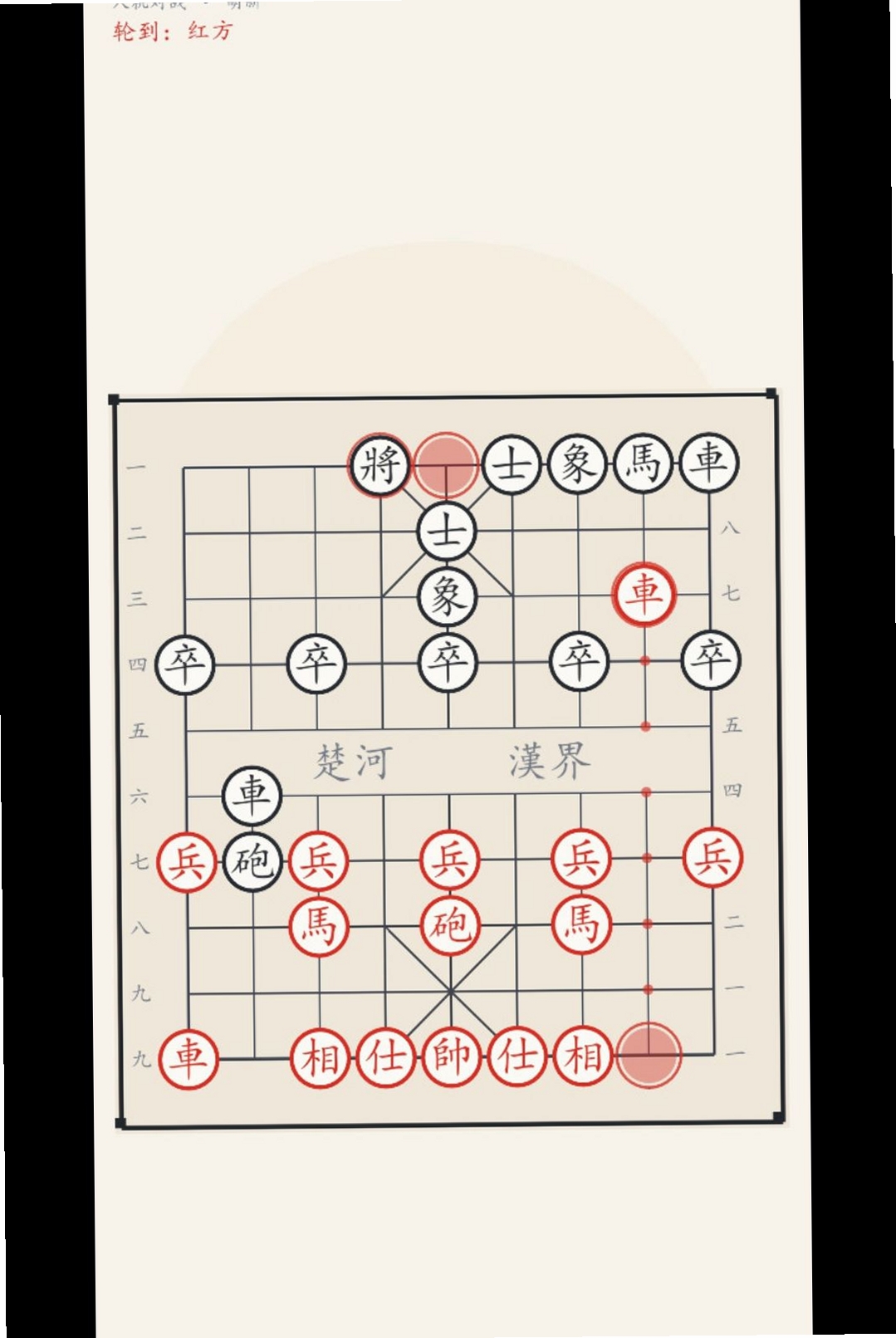 简单象棋运行截图