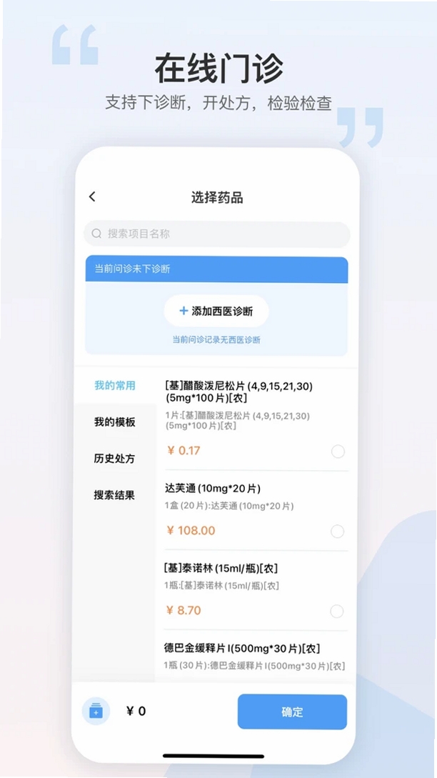 华西妇幼员工运行截图