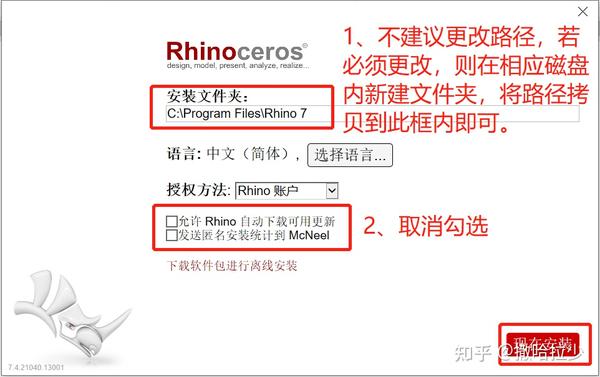 Rhinoceros 8.11犀牛软件中文版许可激活与界面布局