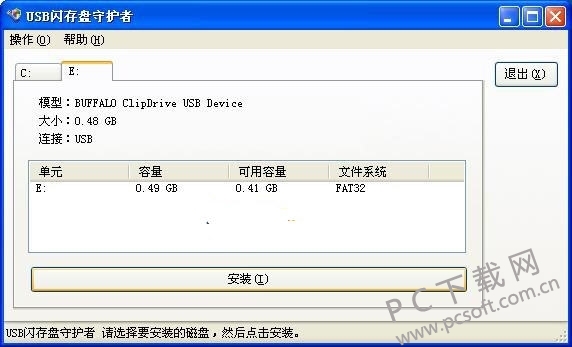 USB�������ػ��� ���ݼ��ܱ������� �������湦��չʾ