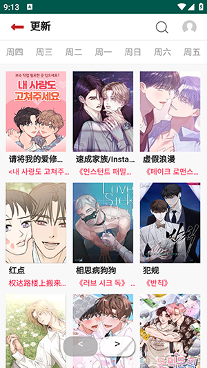 热门韩漫免费漫画大全资源