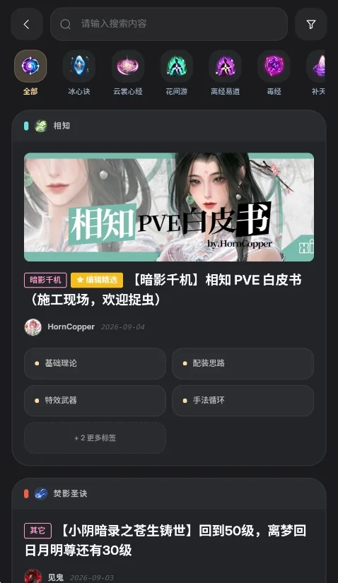 剑网3魔盒box官方版运行截图