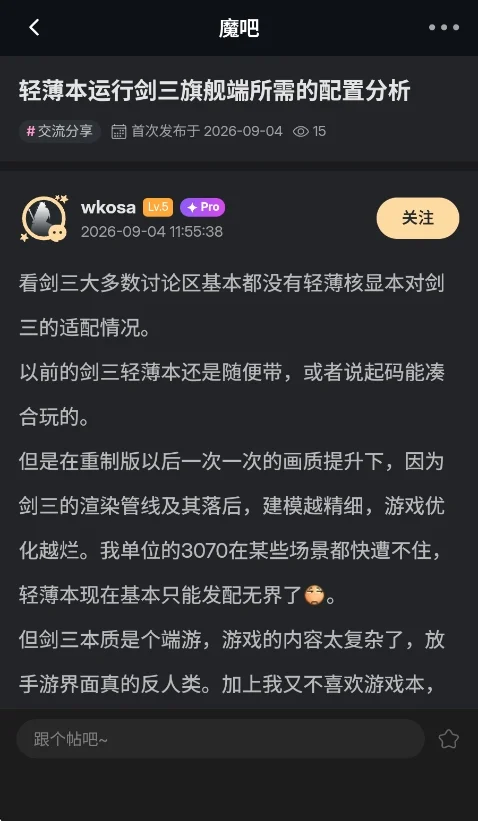 剑网3魔盒box官方版运行截图