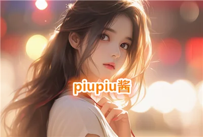 piupiu���ٷ�����_piupiu����װ��_piupiu��2.6.9�汾��������