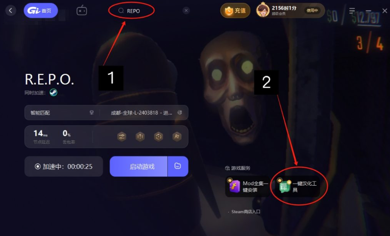 R.E.P.O. �������ò��� ͼ�Ľ̳�