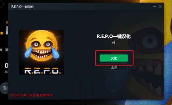 R.E.P.O. ��Ϸ �������� �̳�