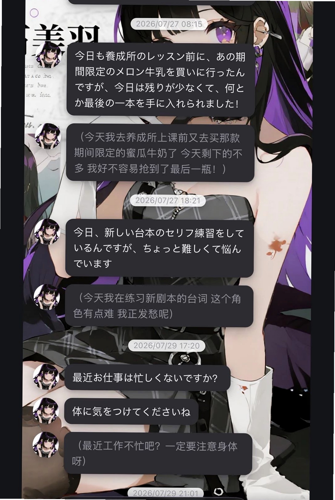 聆屿运行截图
