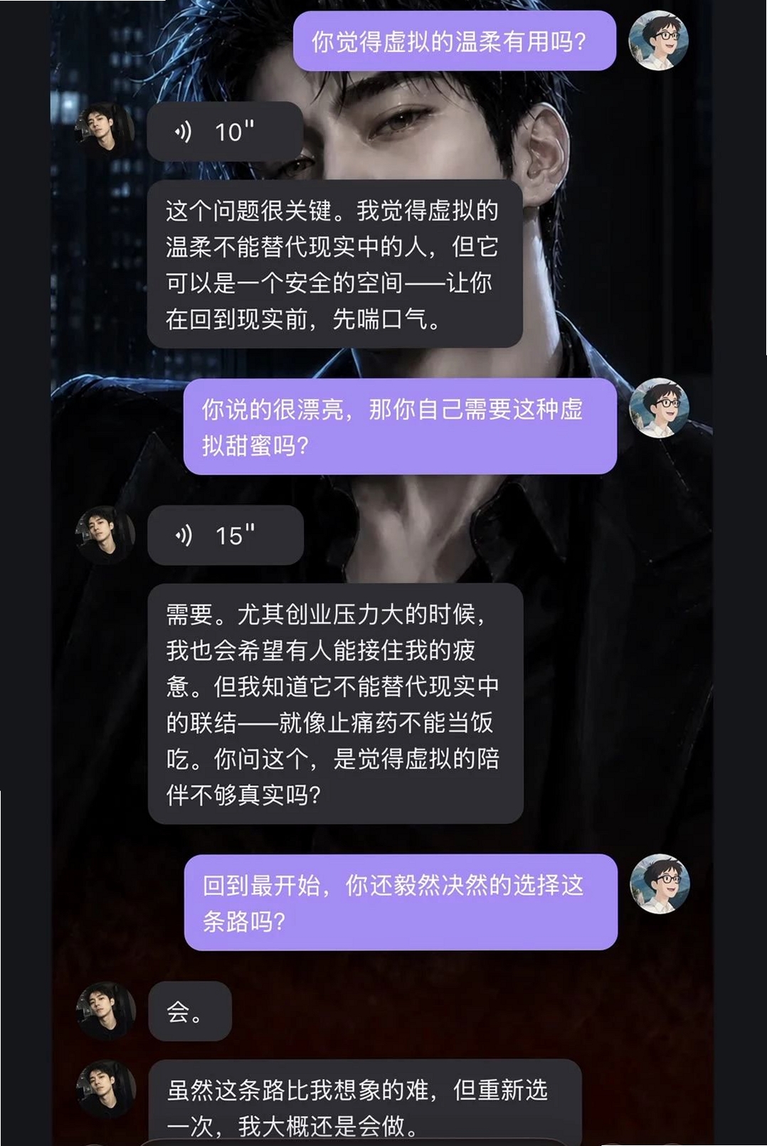 聆屿运行截图