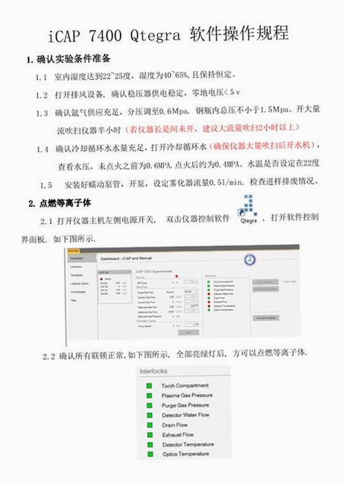 精益通使用教程