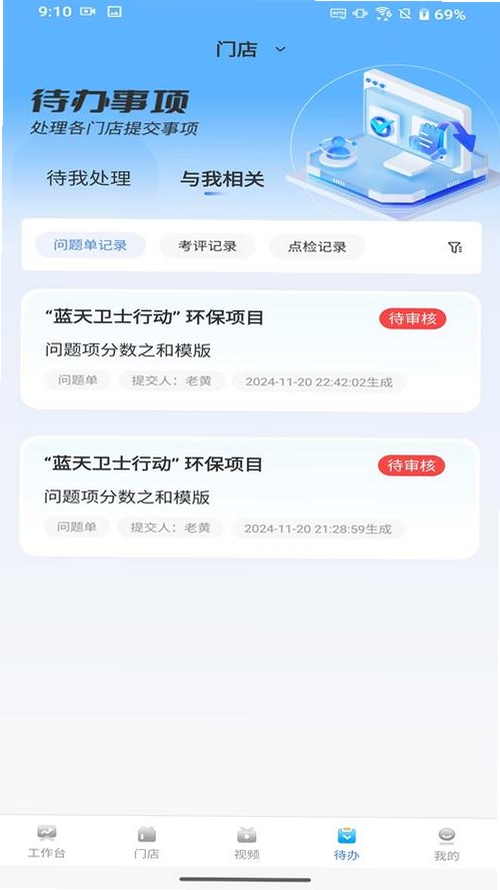 ������Ѳ������־ v2.5.4