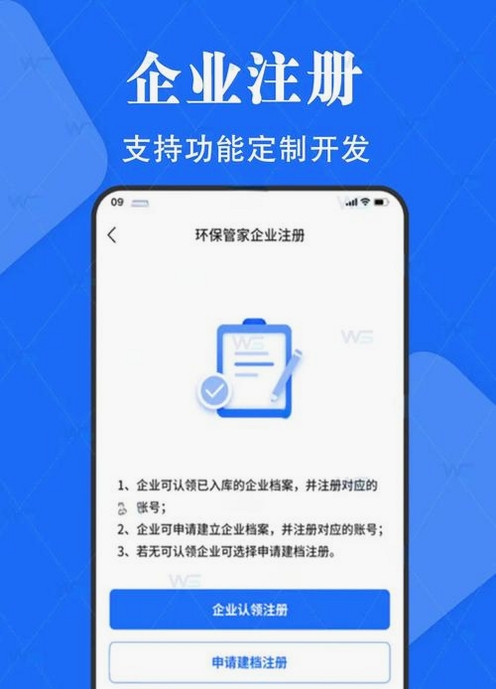 ECO能管云运行截图
