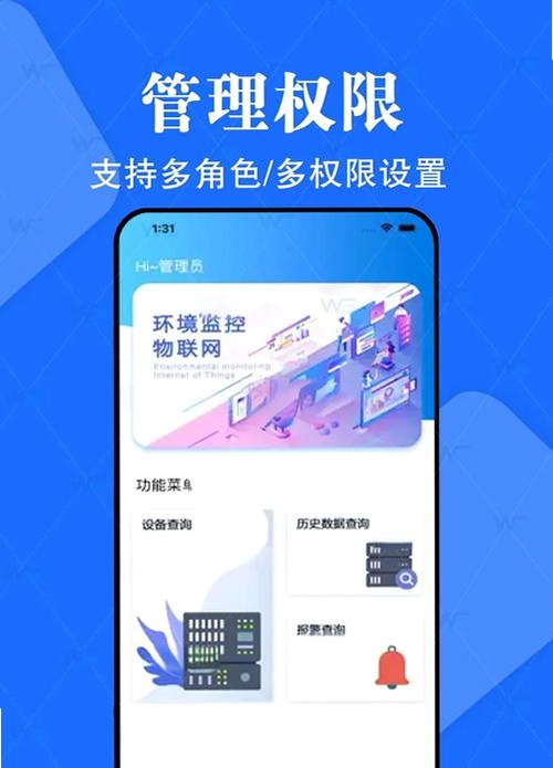 ECO能管云运行截图