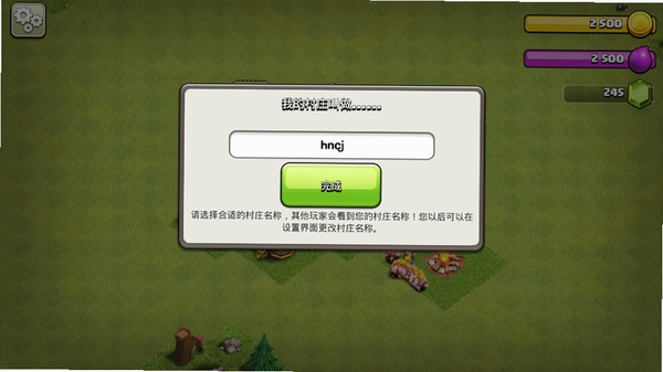 �����ͻClash of Clans���н�ͼ