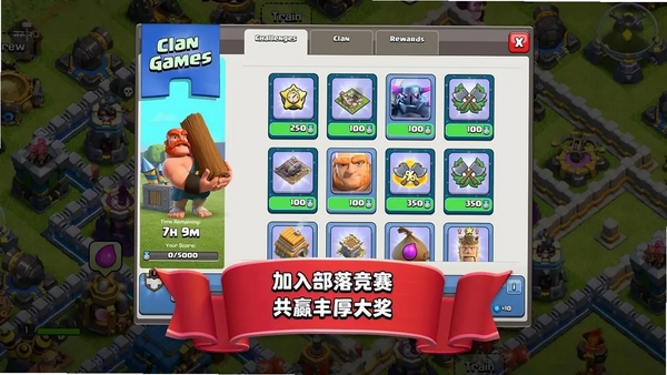 �����ͻClash of Clans���н�ͼ
