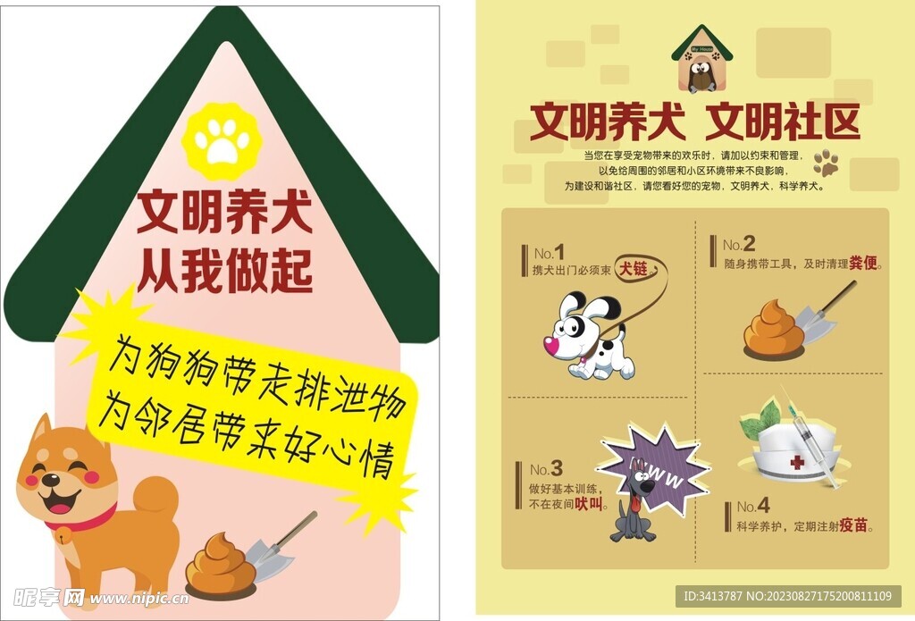爱犬 日常护理 注意事项 养狗人经验交流