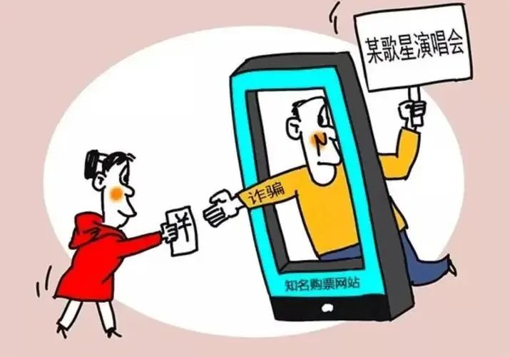 歌迷圈子 安全追星 防骗指南 粉丝交流