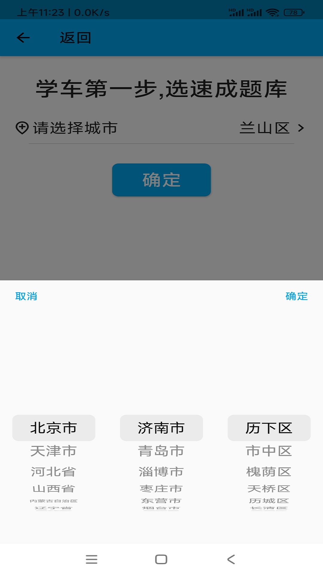 摩托车考试直达 科目一科目四理论刷题技巧