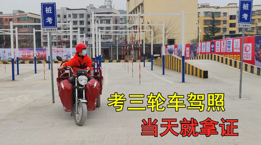 摩托车考试直达 当天拿证流程 真实经验分享