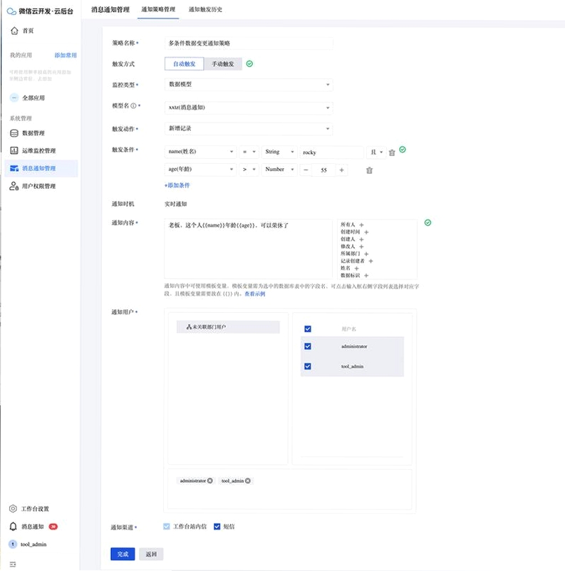 青侣专线app消息通知设置界面截图