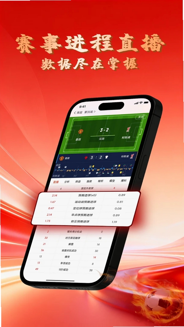 预测家运行截图