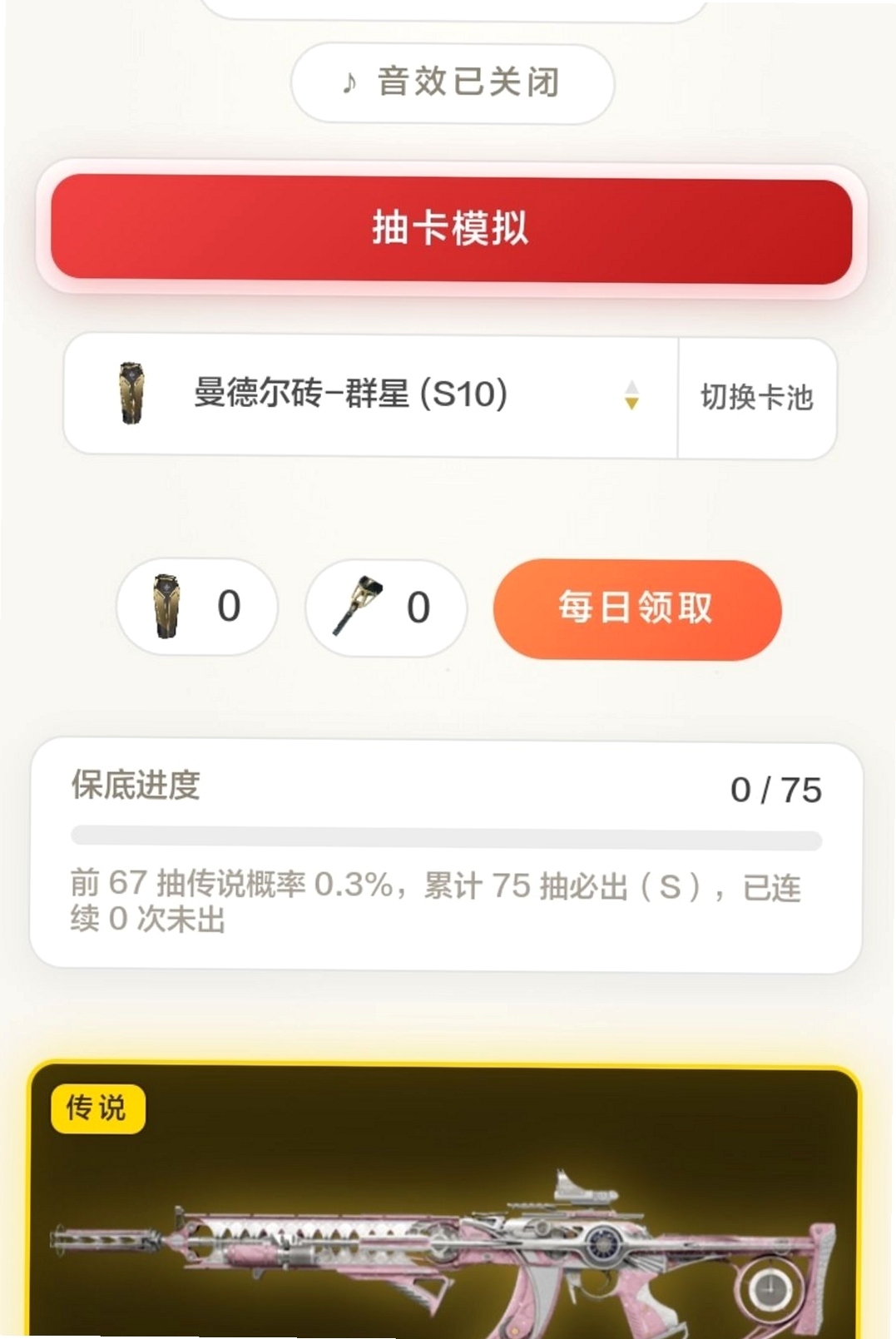 曼德尔砖模拟器运行截图