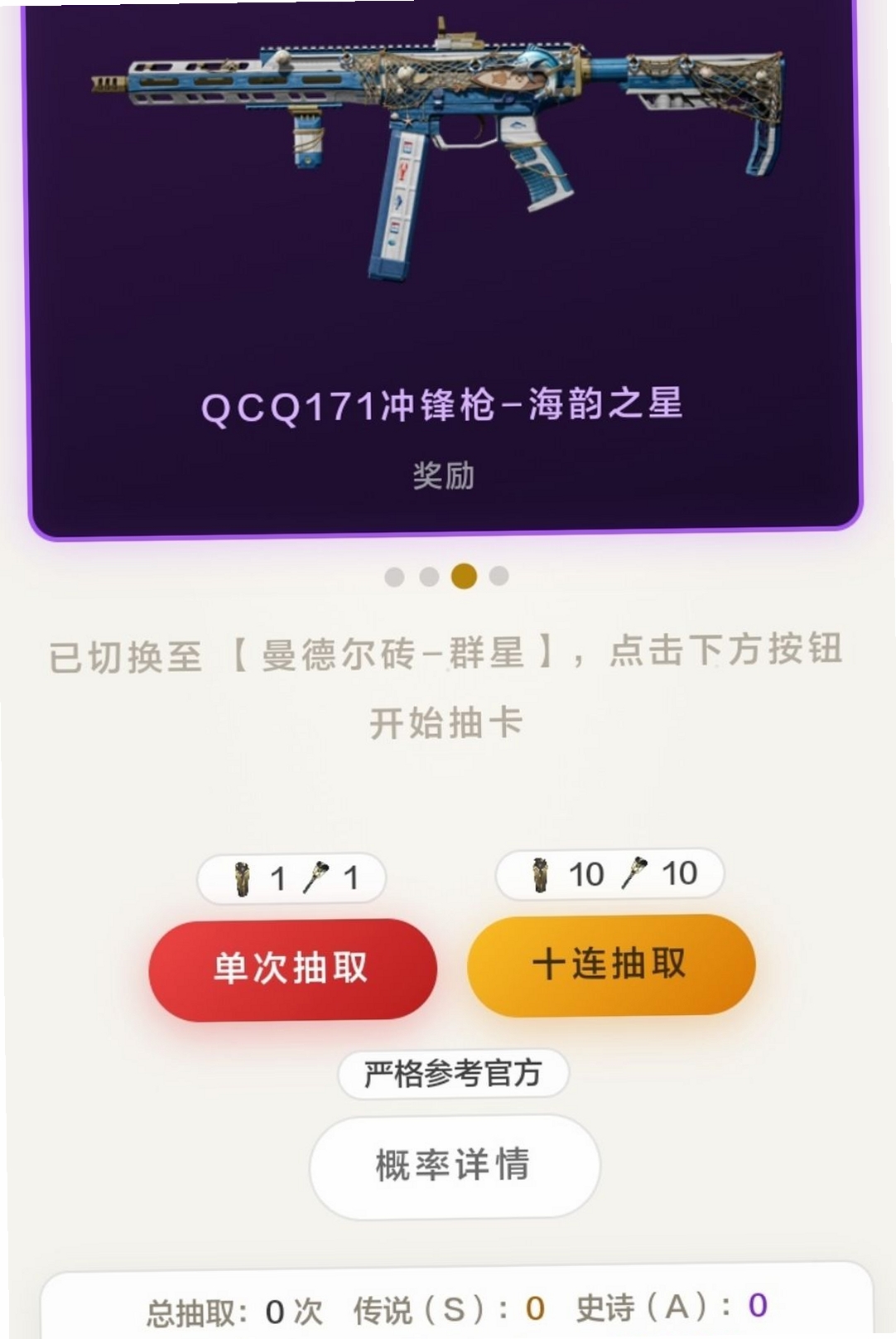 曼德尔砖模拟器运行截图