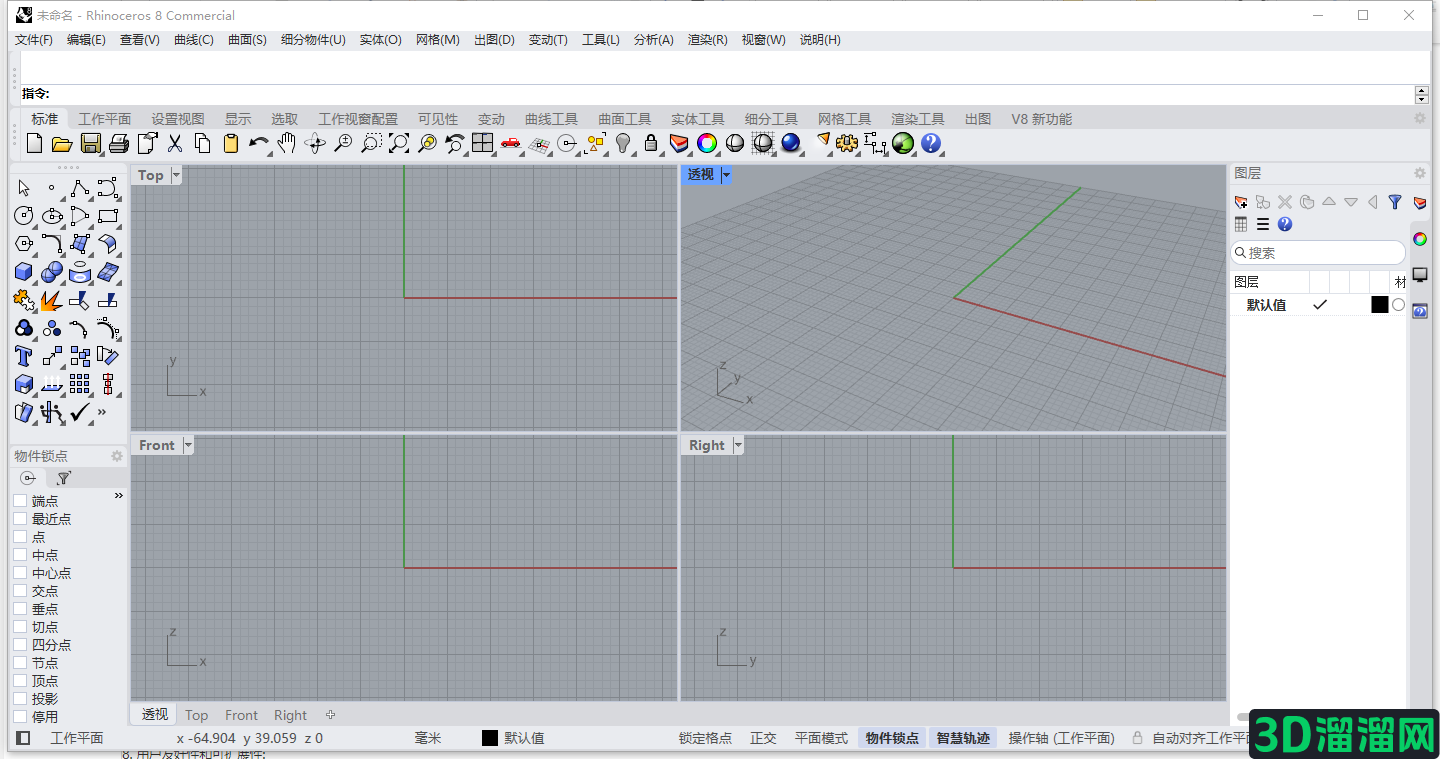 Rhinoceros 8.1中文免费版运行截图