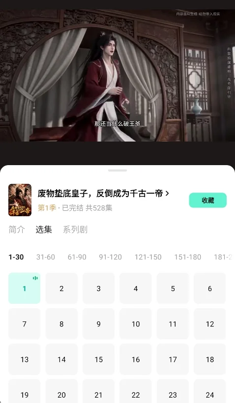 红果ai魔改短剧app安卓版运行截图