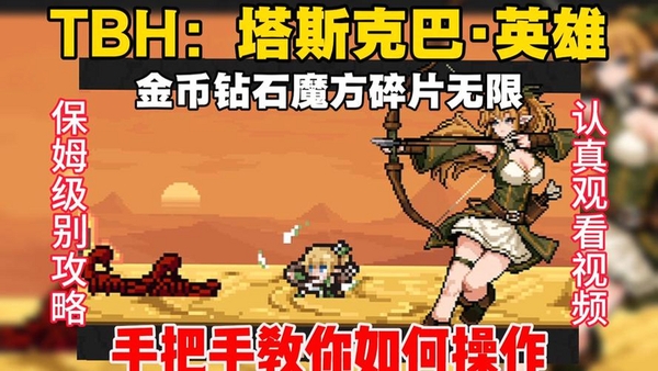 无尽的边界2 放置RPG 英雄召唤运行截图