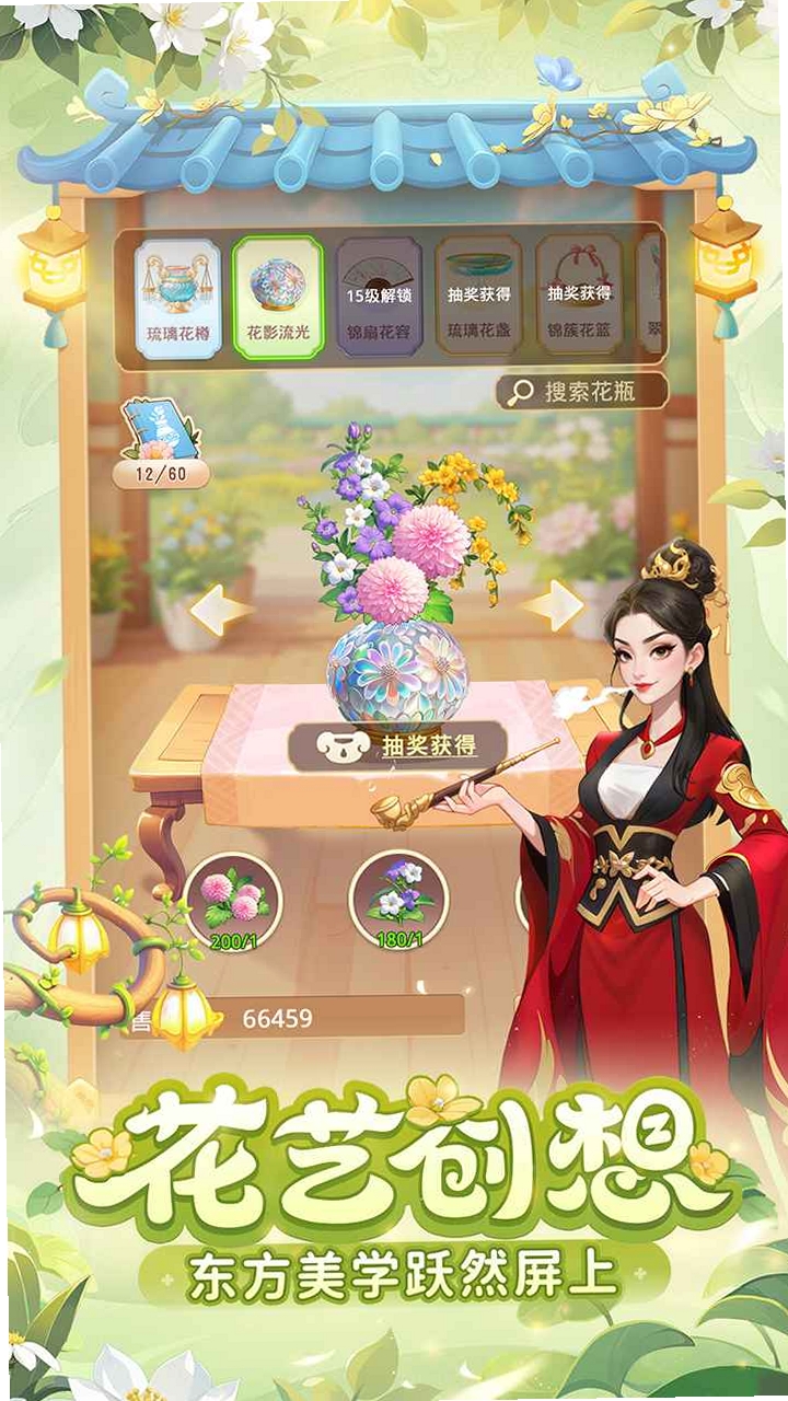 �ҵĻ�԰�������н�ͼ