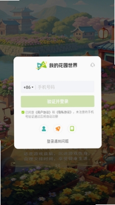 �ҵĻ�԰�������н�ͼ