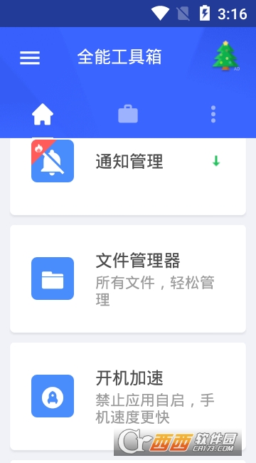 ȫ�ܹ�����(All-In-One Toolbox)