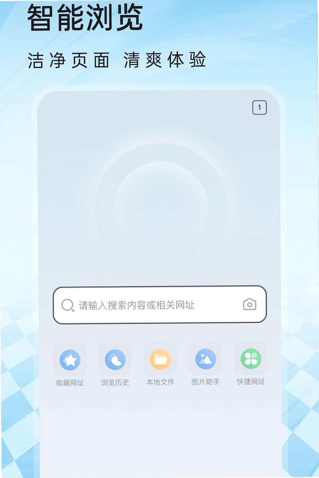 U超浏览器运行截图
