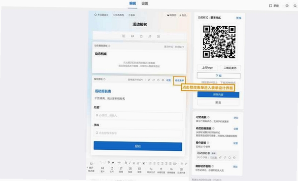 工作12372 使用教程 界面设置