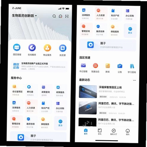 工作12372运行截图