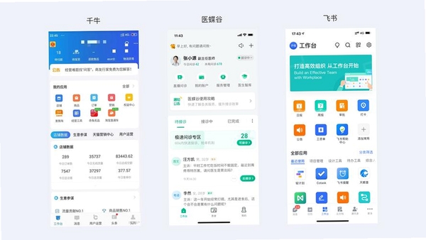 工作12372运行截图