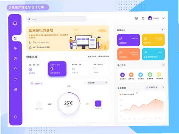 工作12372运行截图