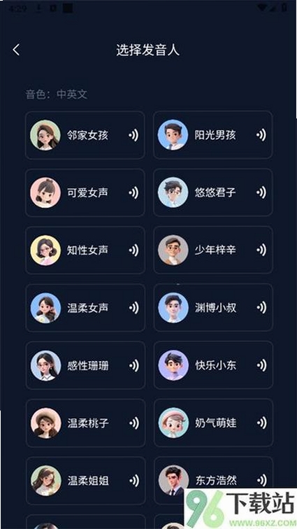 DanaID运行截图