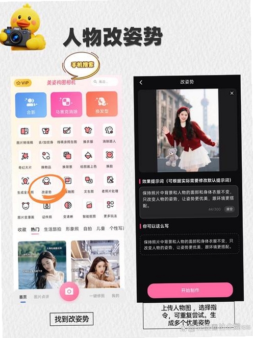 美姿构图相机运行截图