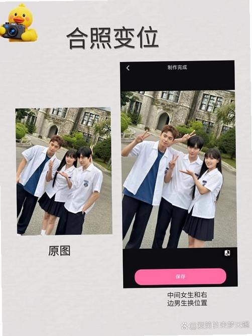 美姿构图相机运行截图
