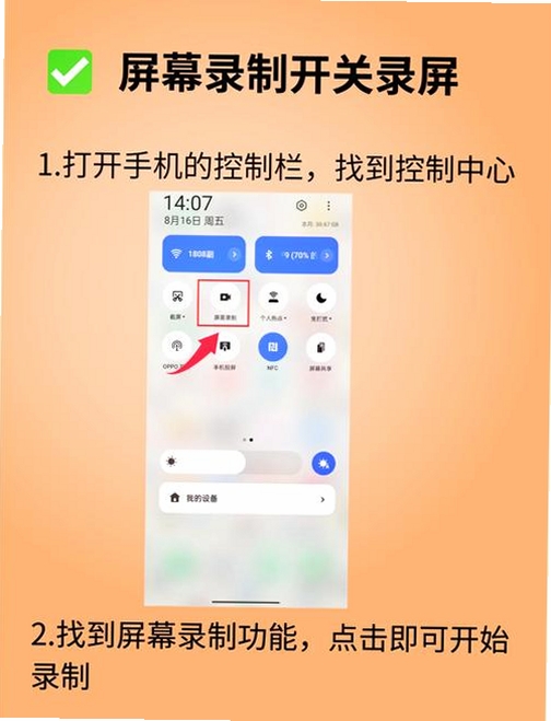 录咖 录屏 教程 手机 屏幕录制 操作步骤