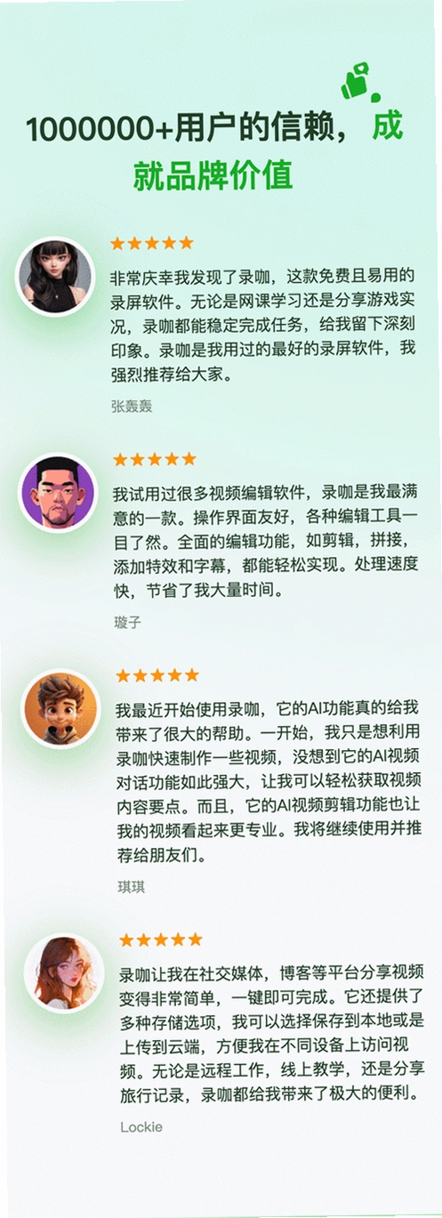录咖运行截图
