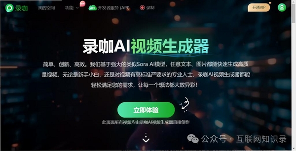 录咖运行截图